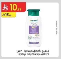 Kids Shampoo 200ml