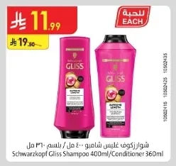 Gliss Shampoo 400ml / Conditioner 360ml