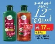 Shampoo