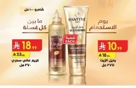 Hair Repair Cream