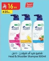 شامبو