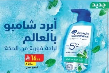 Shampoo