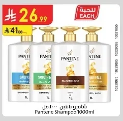 Pantene Shampoo
