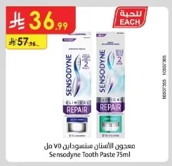 معجون الأسنان سنسوداين