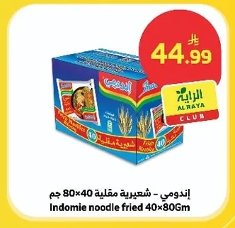 Indomie - Fried Noodles