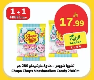Chupa Chups Marshmallow Candy 1+1 FREE