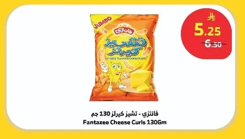 Fantazee Cheese Curls