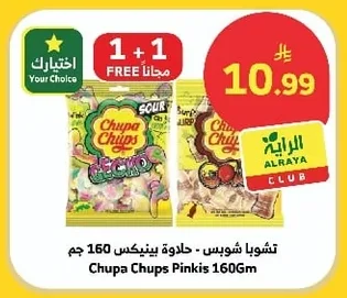 Chupa Chups - Pinkis Candy