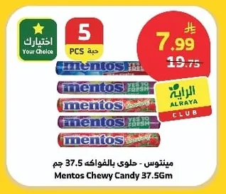 Mentos - Fruit Chewy Candy