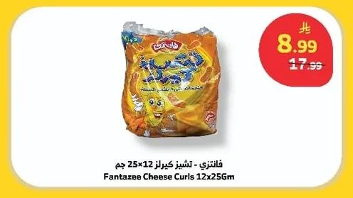 فانتزي - تشيز كيرلز