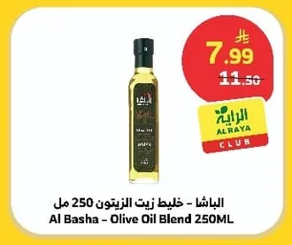 فيكتوريا - زيت زيتون بكر