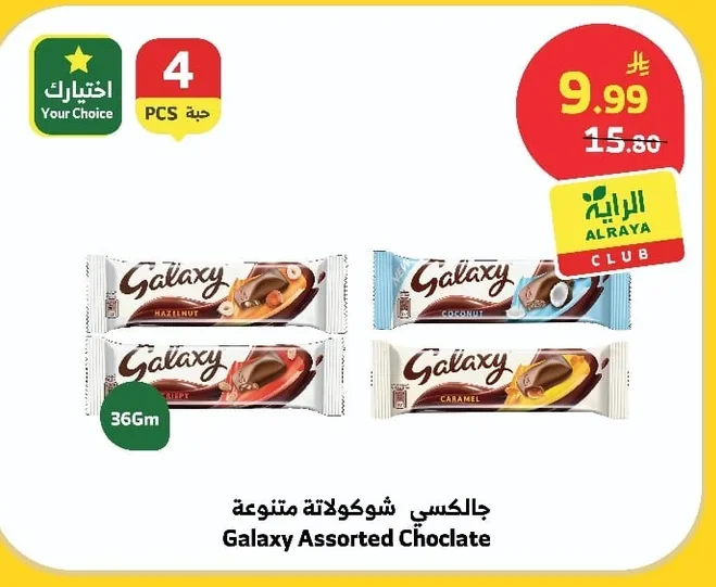 Galaxy Assorted Chocolate