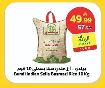 Al Basha - Olive Oil Blend