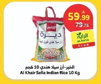 Milagrosa - Thai Parboiled Rice