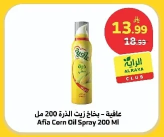 Al Khair - Sella Indian Rice
