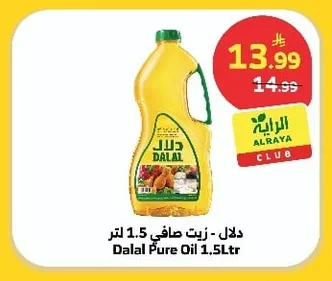 Afia - Corn Oil Spray