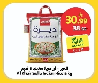Tajmahal - Indian Sella Basmati Rice