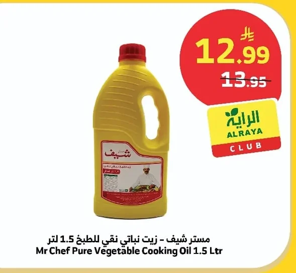 Mr Chef - Pure Vegetable Cooking Oil