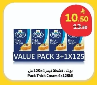 Puck - Thick Cream