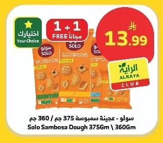 Sambosa Dough