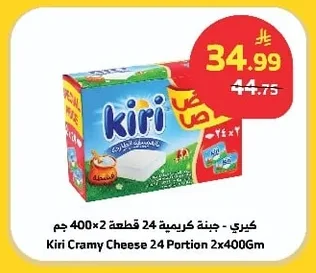 كيري - جبنة كريمية