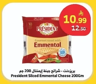 بريزدنت - شرائح جبنة إيمنتال