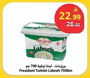 بريزدنت - لبنة تركية