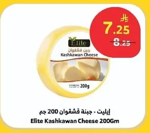 إليت - جبنة قشقوان