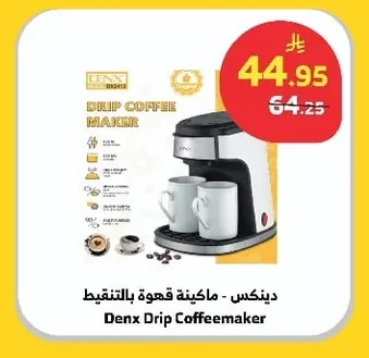 Drip Coffee Maker