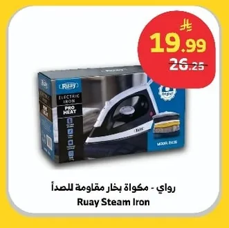 Ruay - Stainless Steel Steam Iron