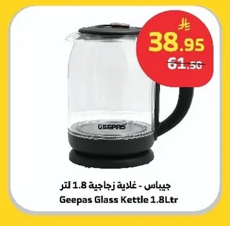 Geepas - 1.8L Glass Kettle
