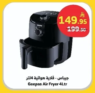 Geepas - 4L Air Fryer