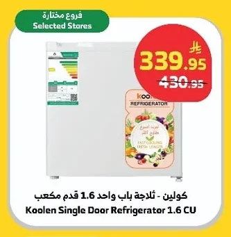 1.6 Cu Ft Single Door Refrigerator