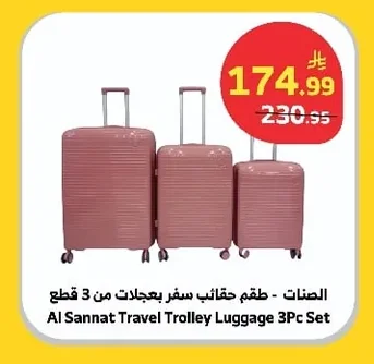 3-Piece Wheeled Luggage Set