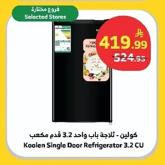 3.2 Cu Ft Single Door Refrigerator