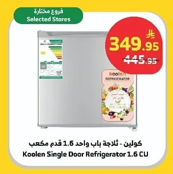 1.6 Cu Ft Single Door Refrigerator