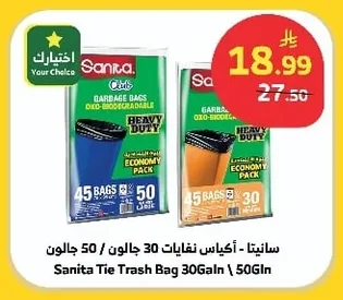 Sanita Trash Bags 30 Gallon / 50 Gallon