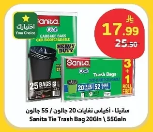 Sanita Trash Bags 20 Gallon / 55 Gallon