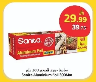 سانيتا - ورق قصدير 300 مل