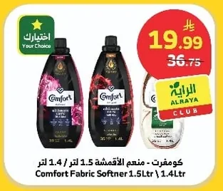 Comfort Fabric Softener 1.5L / 1.4L