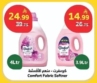 Comfort Fabric Softener