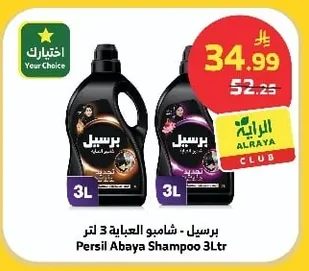 Persil Abaya Shampoo