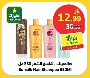 Sunsilk - Hair Shampoo