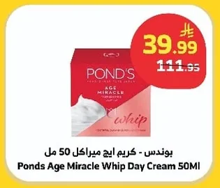 بوندس - كريم ايج ميراكل