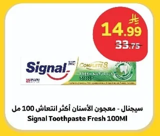 سيجنال - معجون الأسنان أكثر انتعاش