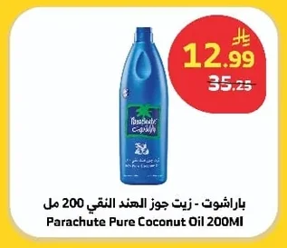 Parachute - Pure Coconut Oil