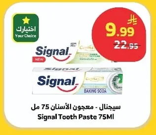 Signal - Toothpaste