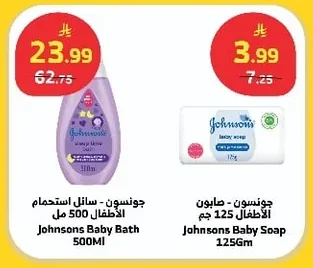 جونسون - سائل استحمام للأطفال