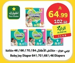 Baby Joy Diapers