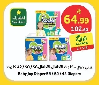 Fine Baby Diapers
